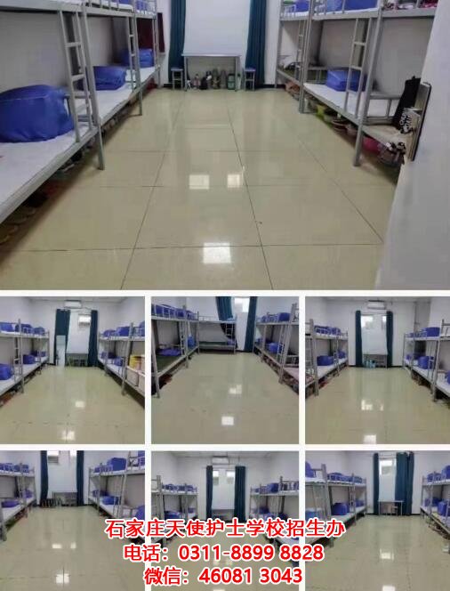 石家莊天使護士學校宿舍怎么樣？
